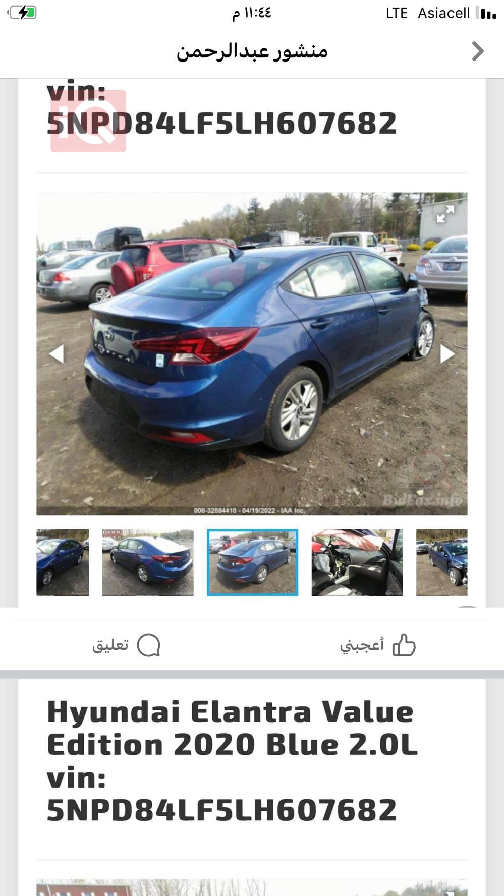 هيونداي النترا